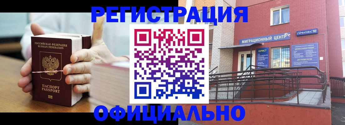 временная регистрация для школы в Конаково