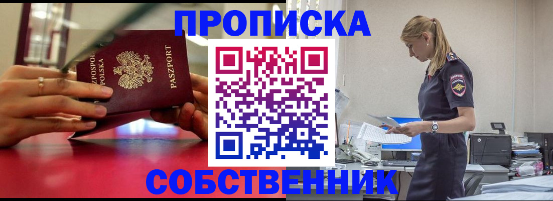 временная регистрация адрес в Конаково