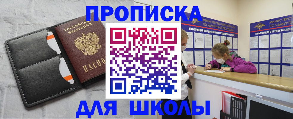 подготовка документов для прописки в Конаково