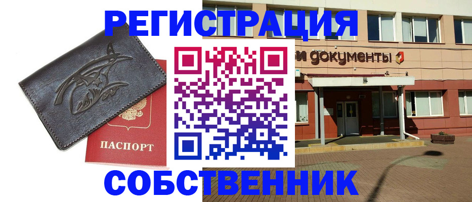 регистрация по РВП с договорными гарантиями в Конаково