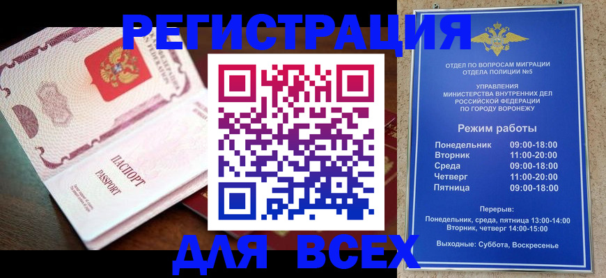 помощь с пропиской в Конаково