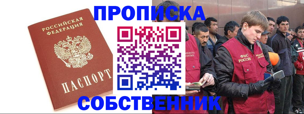 подбор жилья для временной регистрации в Конаково
