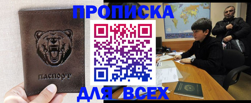 прописка для школы в нужном районе в Конаково